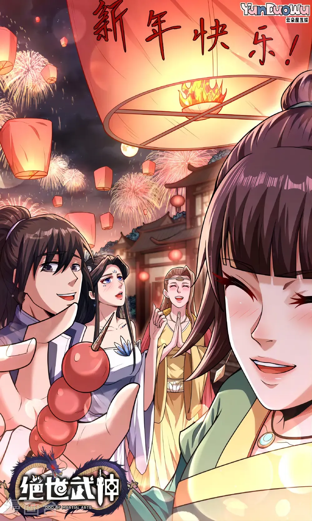 公告1 新年快乐 第1页