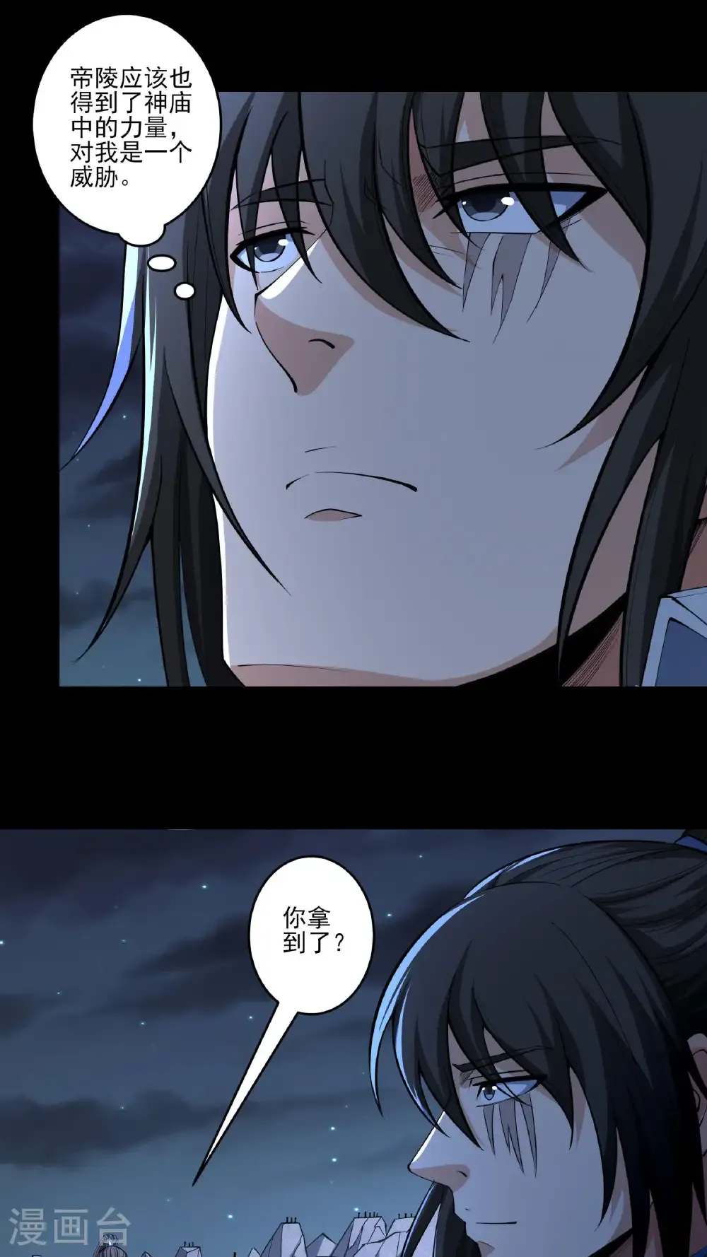第254话2 山洞中的剑气（2） 第2页