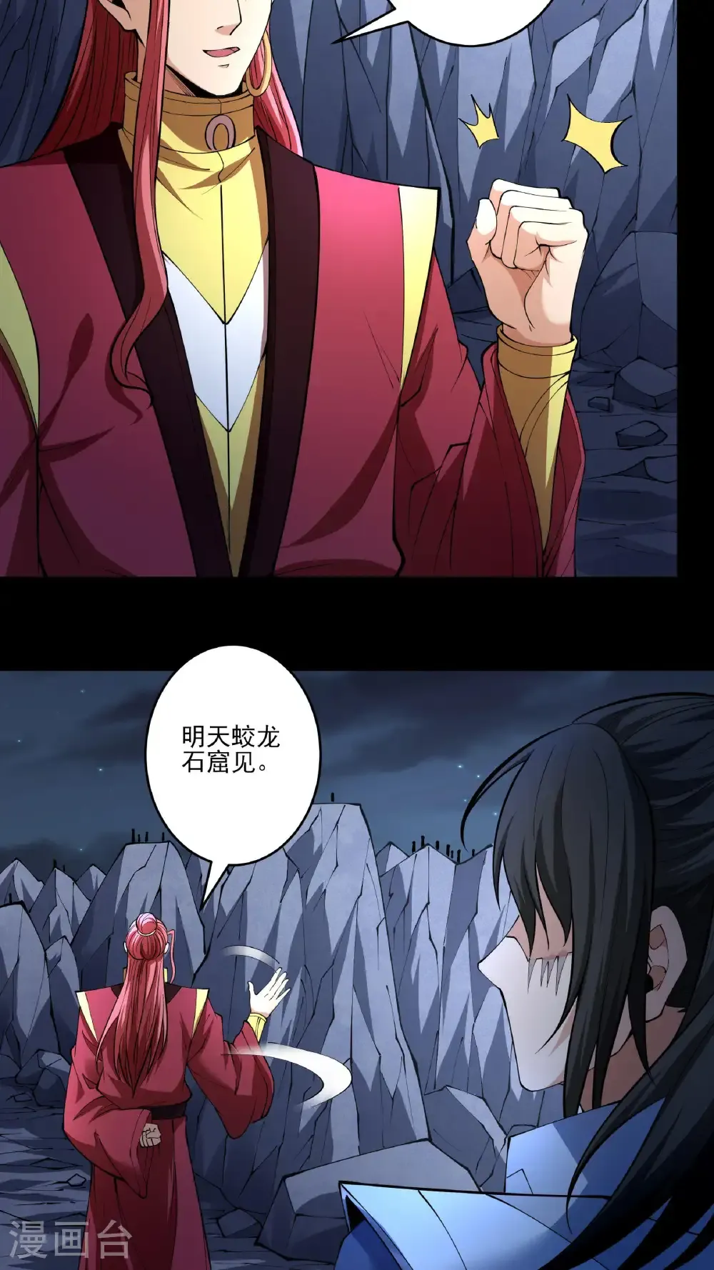 第254话2 山洞中的剑气（2） 第7页