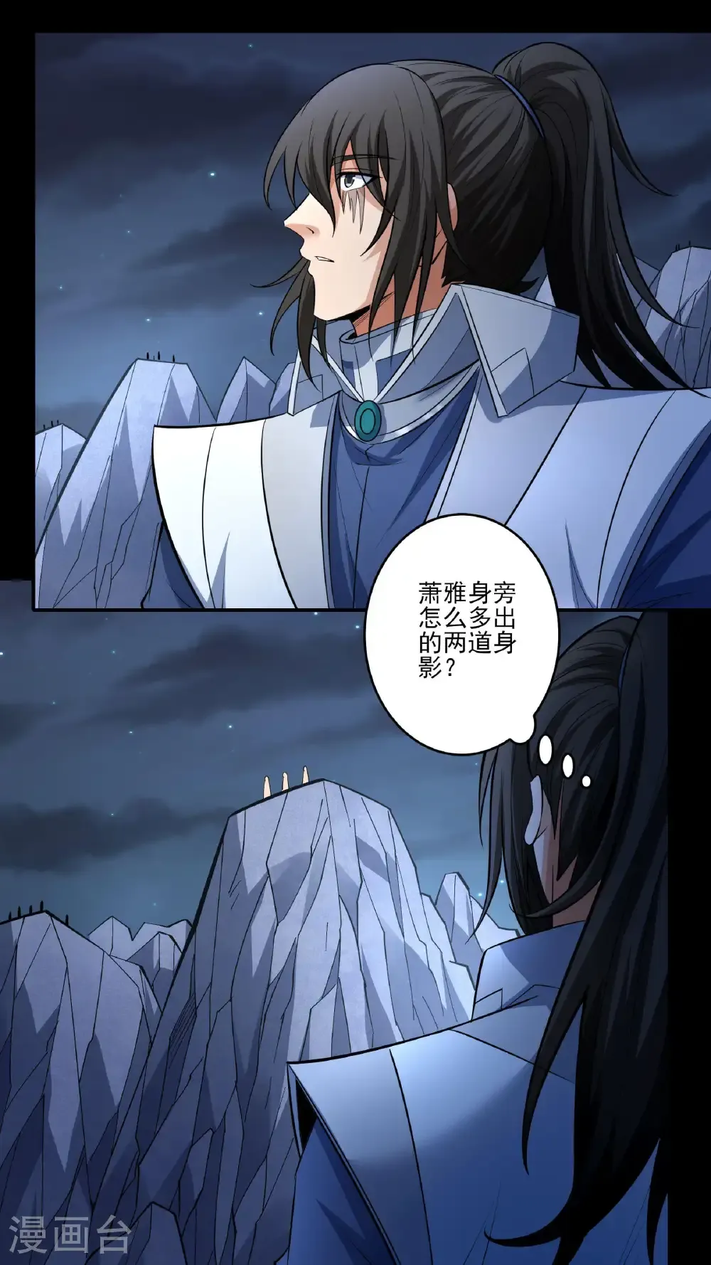 第254话2 山洞中的剑气（2） 第10页