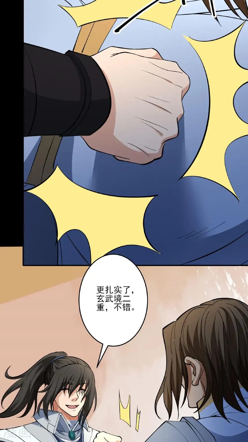 第254话2 山洞中的剑气（2） 第15页