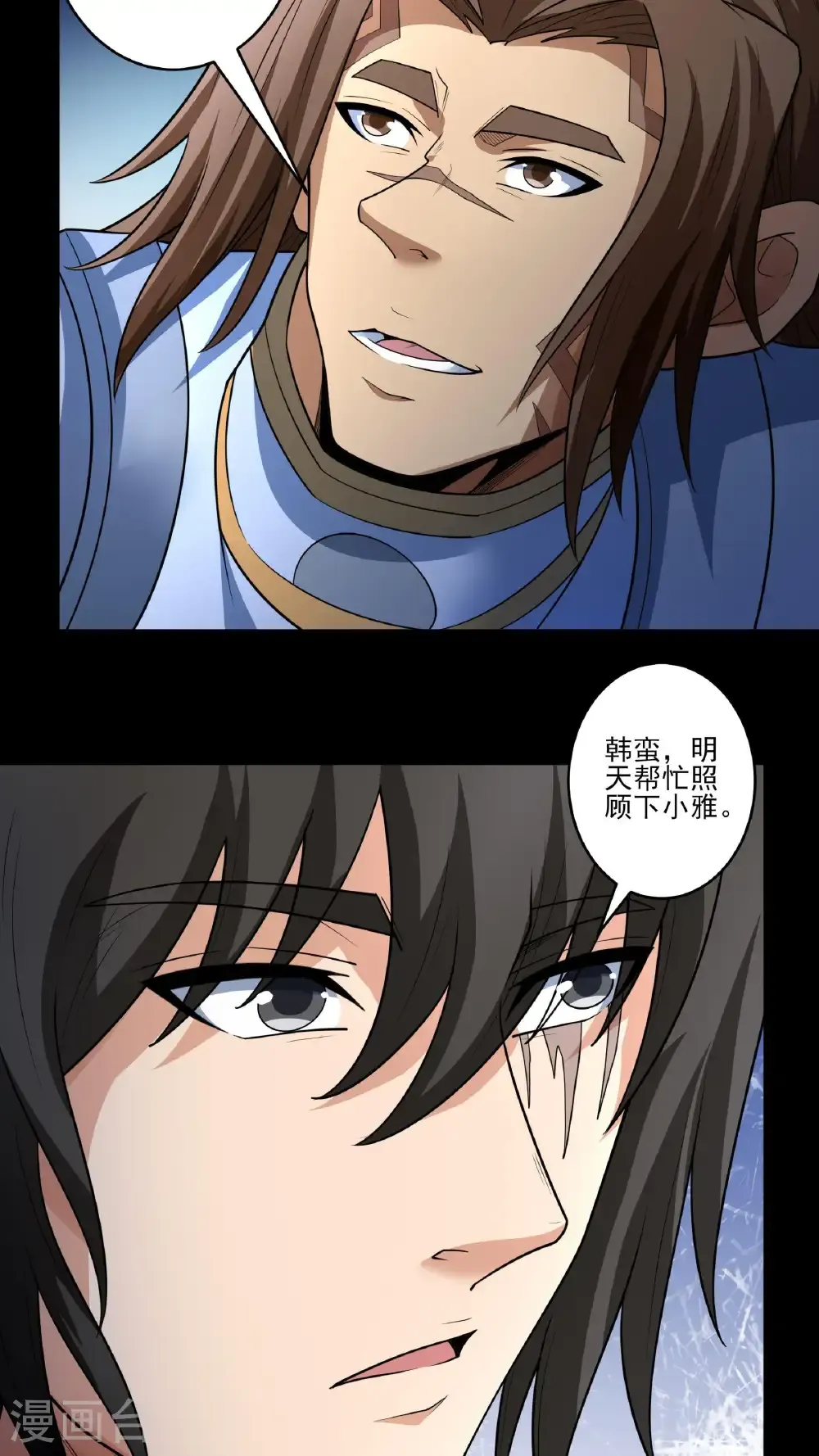 第254话2 山洞中的剑气（2） 第22页