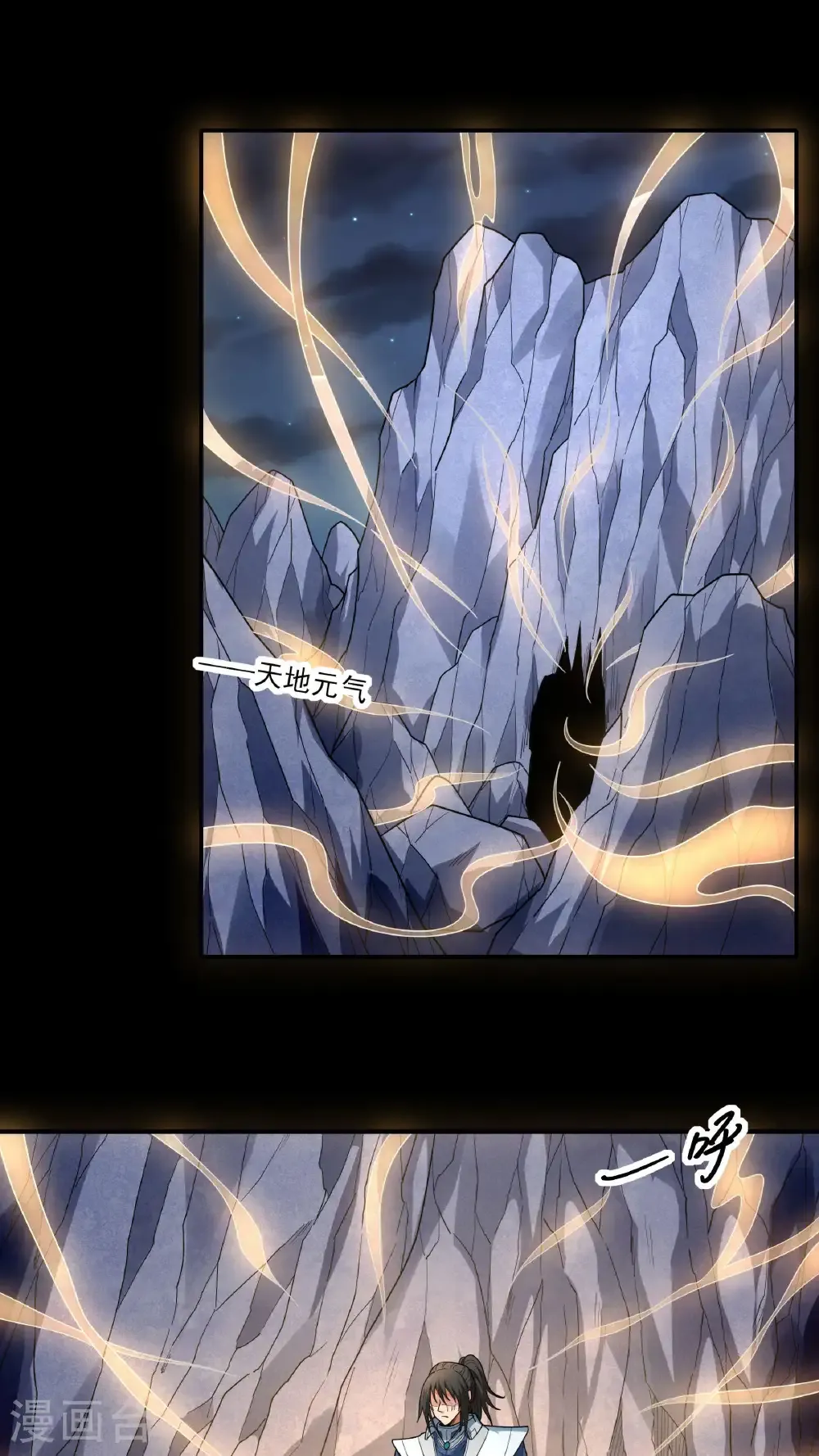 第254话2 山洞中的剑气（2） 第24页