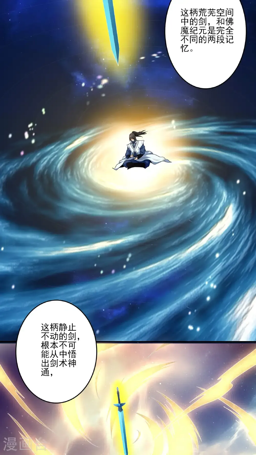 第254话2 山洞中的剑气（2） 第27页