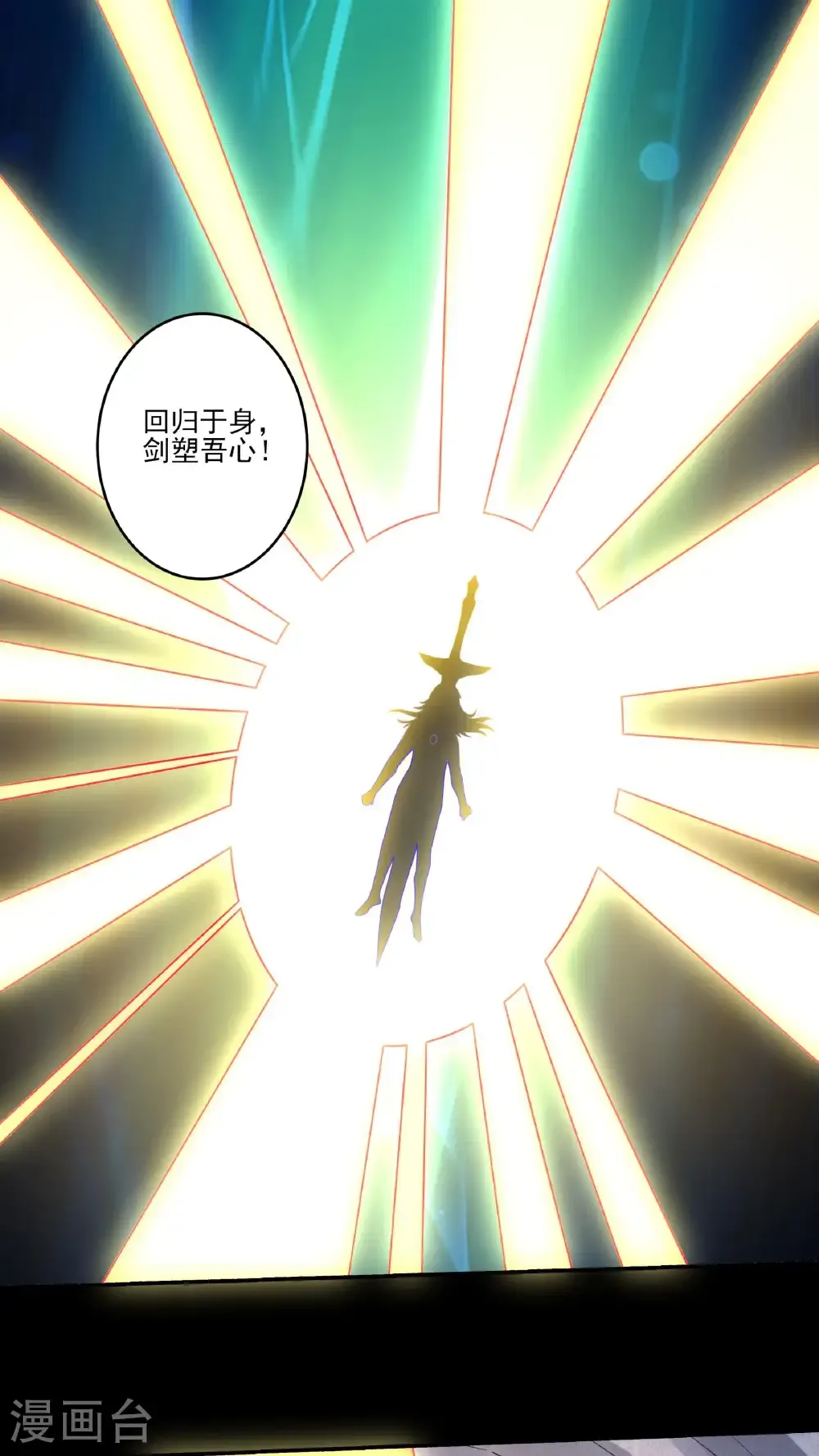 第254话2 山洞中的剑气（2） 第30页