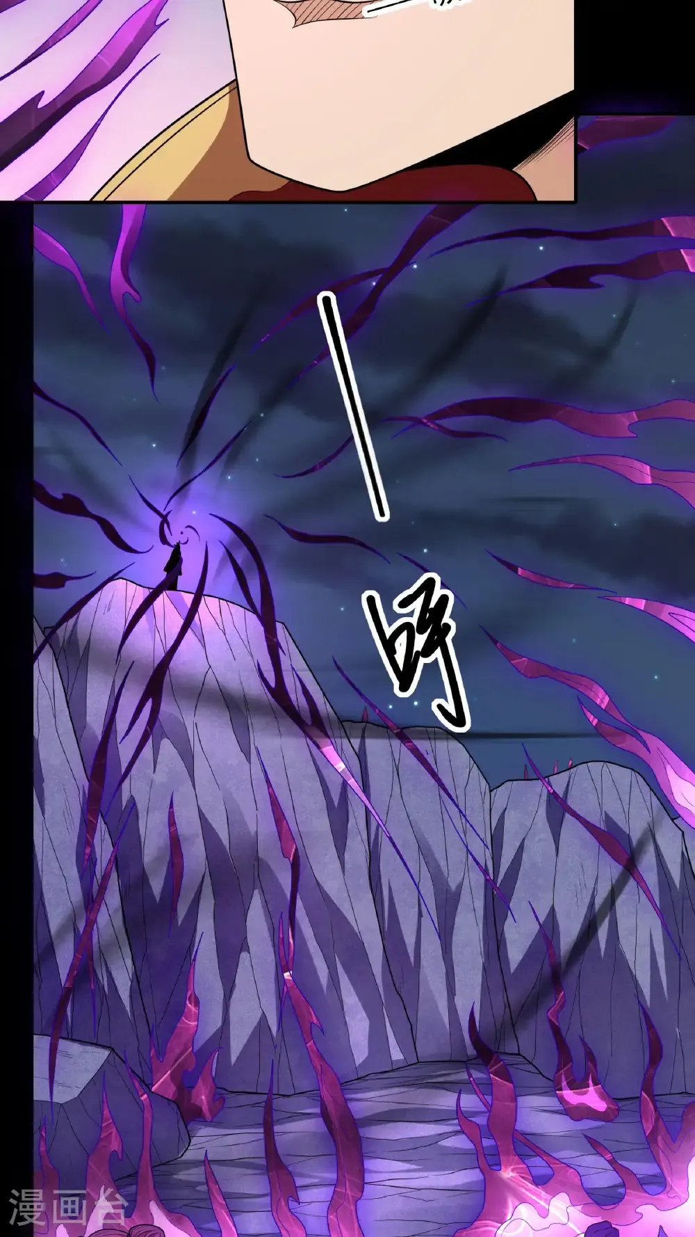 第254话3 山洞中的剑气（3） 第3页