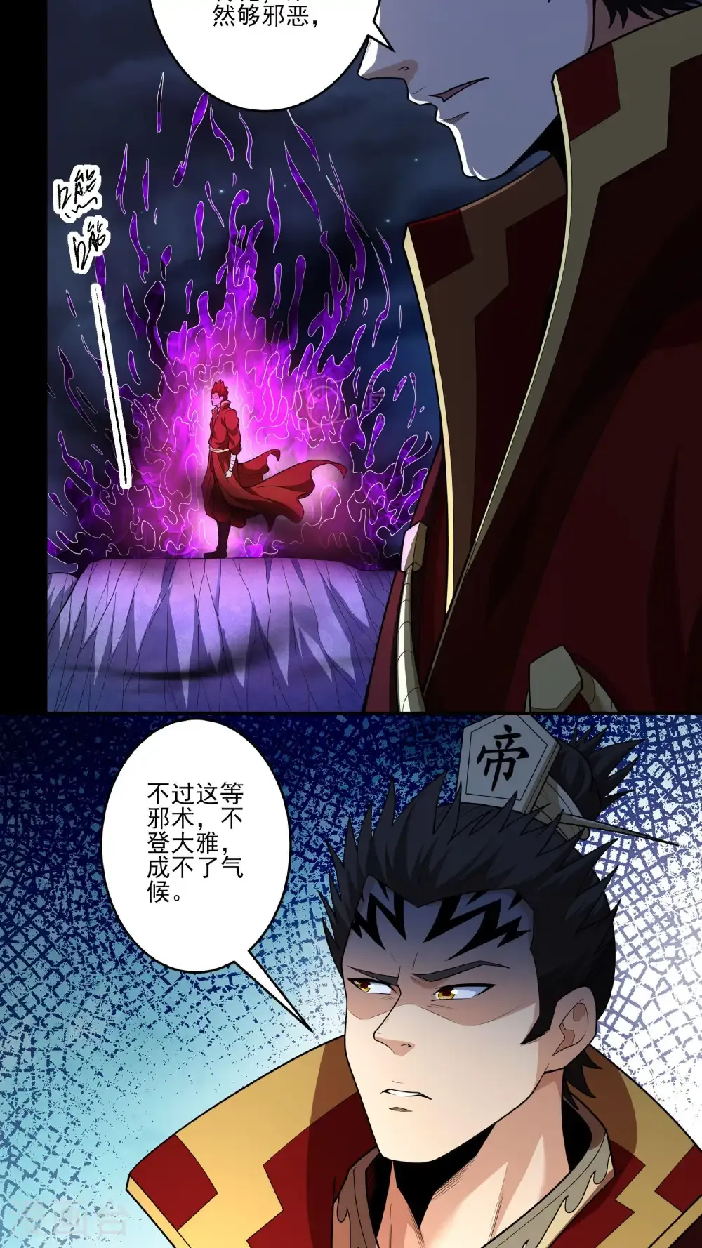 第254话3 山洞中的剑气（3） 第5页