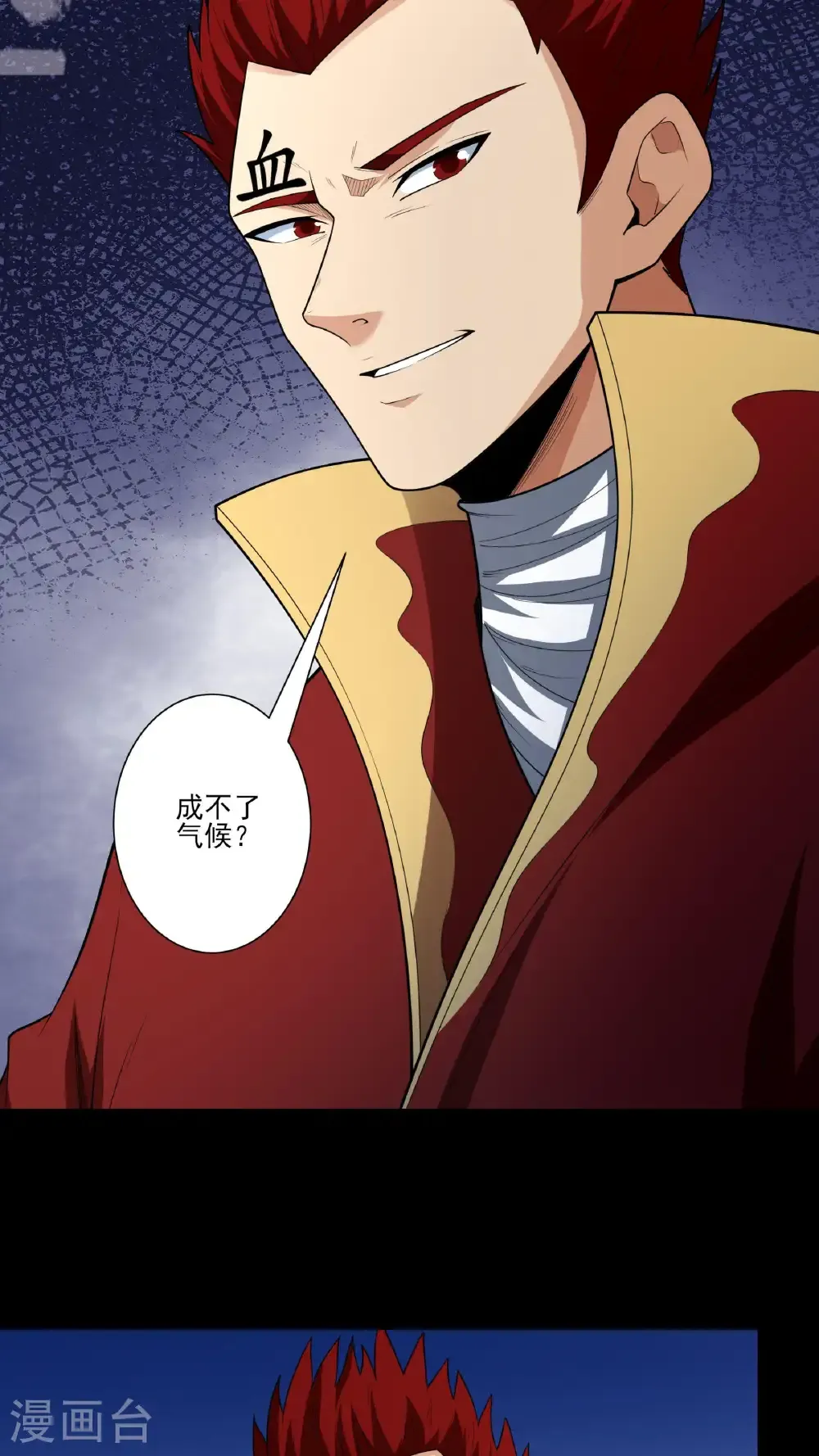 第254话3 山洞中的剑气（3） 第7页
