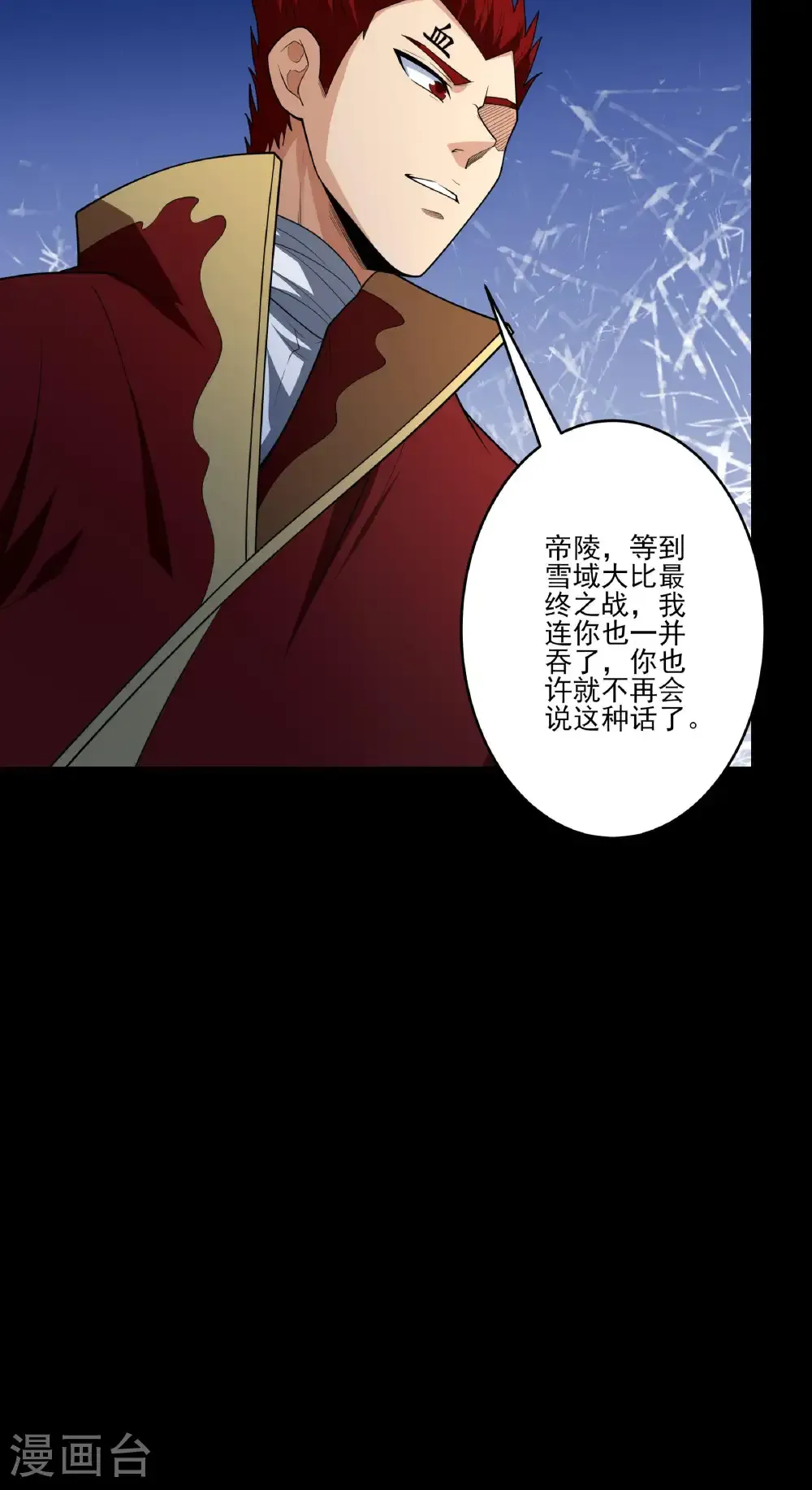 第254话3 山洞中的剑气（3） 第8页