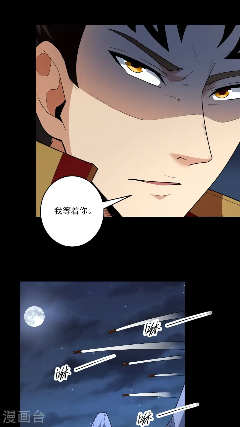 第254话3 山洞中的剑气（3） 第9页