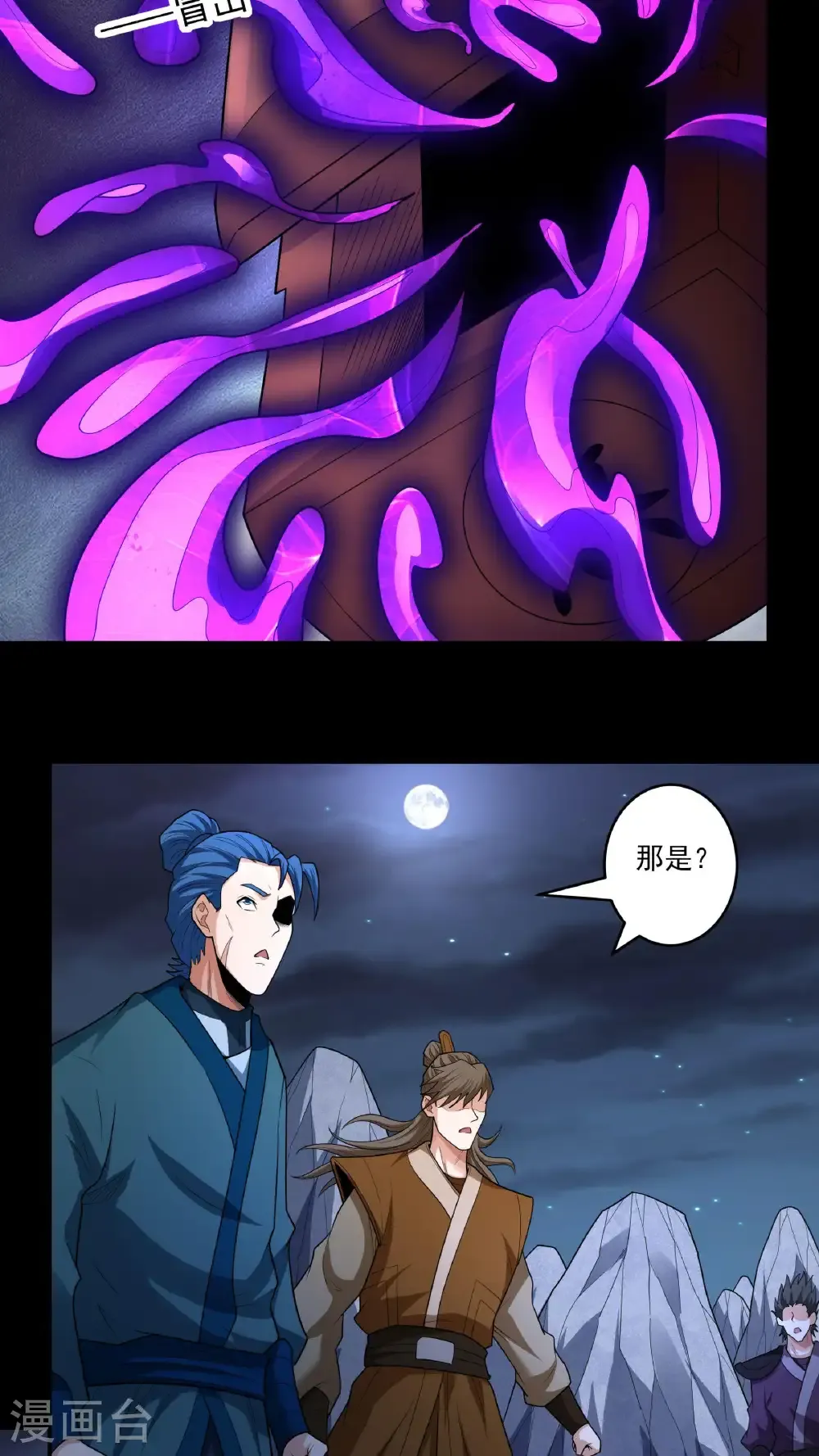 第254话3 山洞中的剑气（3） 第11页