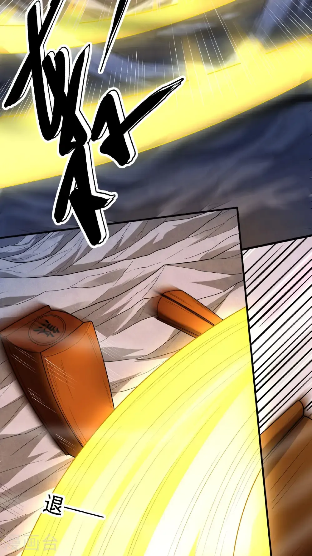 第254话3 山洞中的剑气（3） 第19页