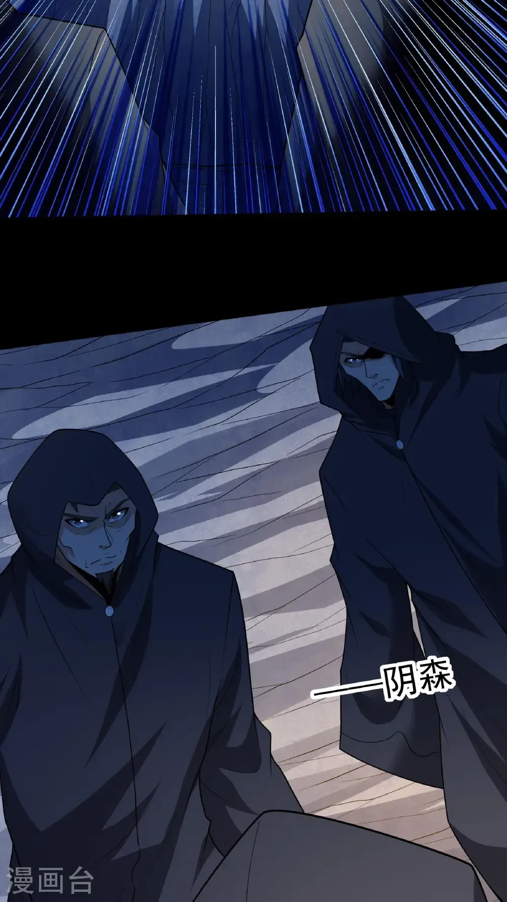 第254话3 山洞中的剑气（3） 第25页