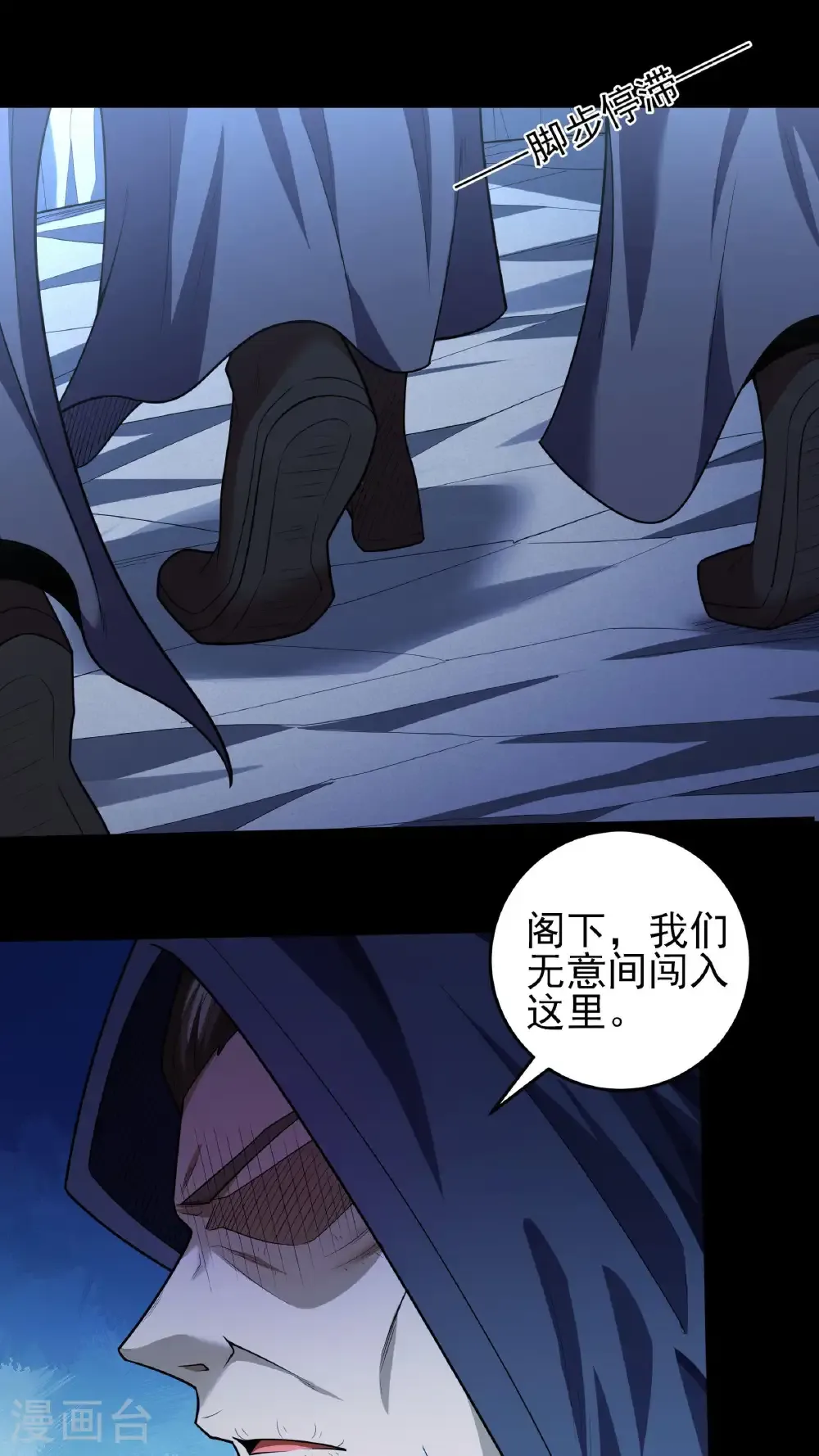 第255话1 饮血剑（1） 第2页