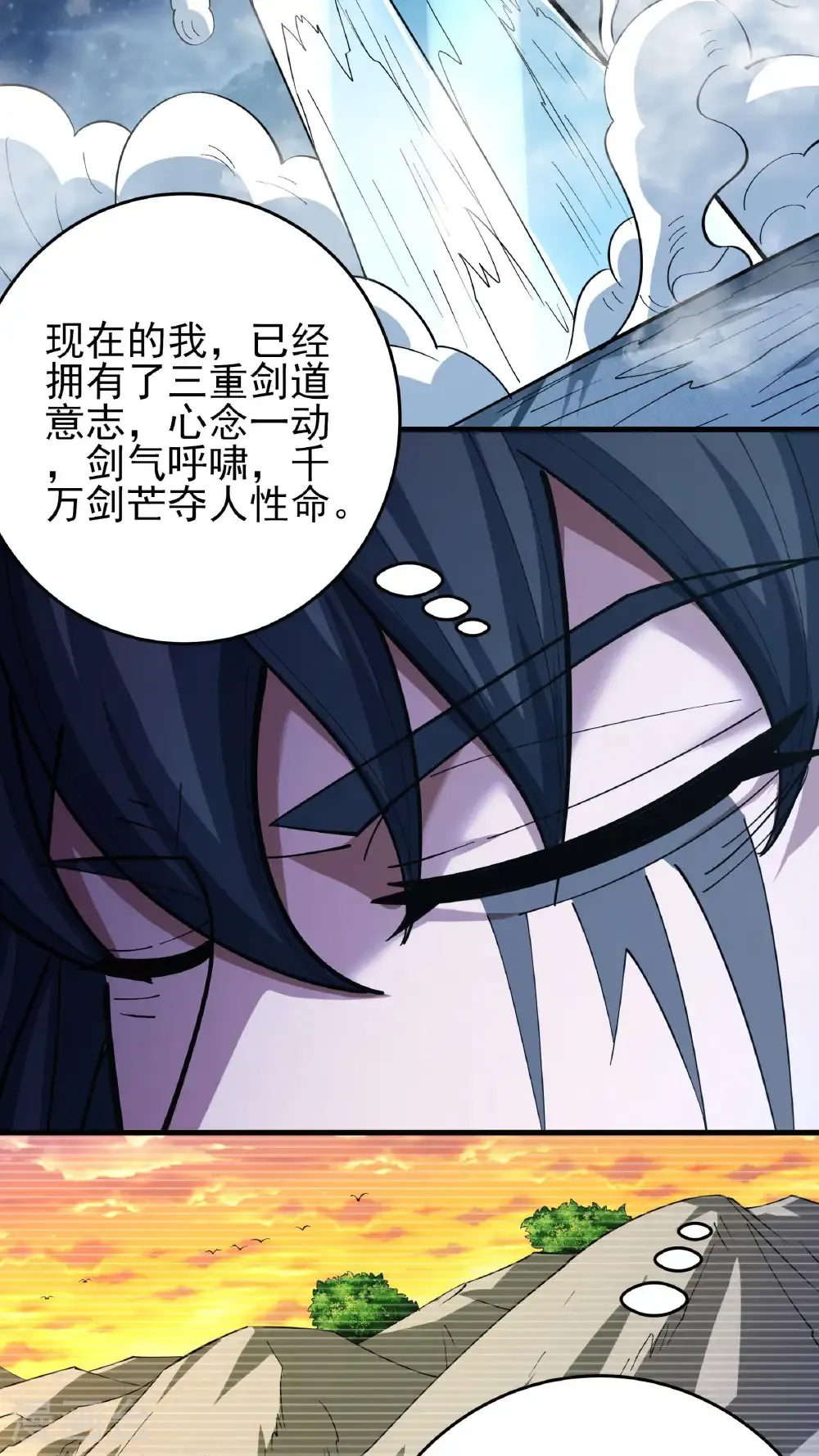 第255话1 饮血剑（1） 第18页