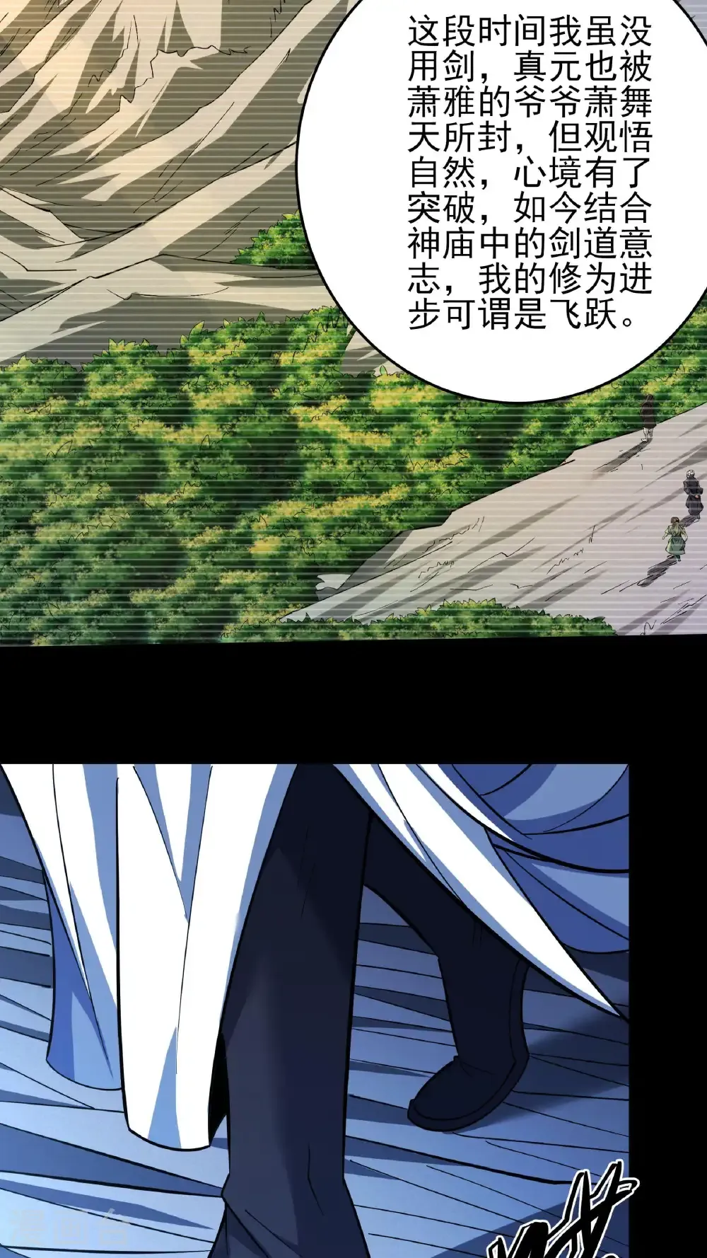 第255话1 饮血剑（1） 第19页