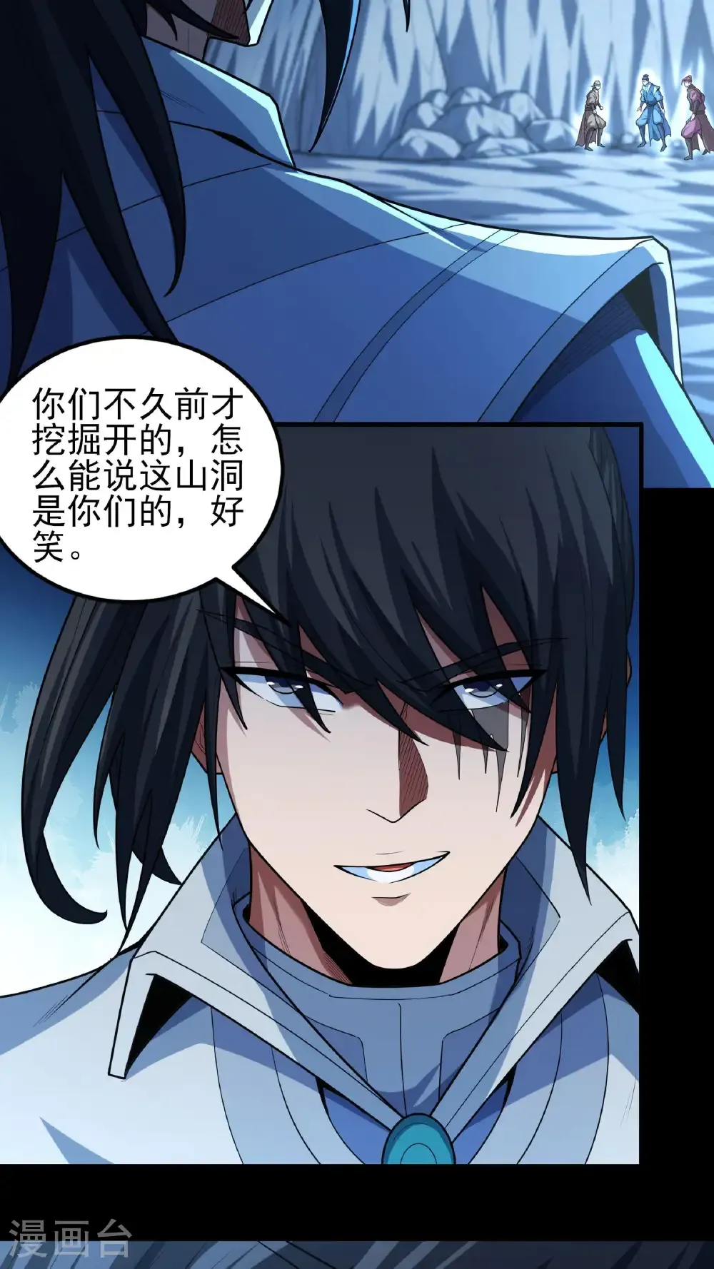 第255话2 饮血剑（2） 第5页
