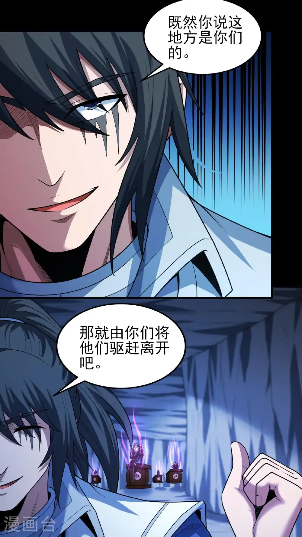第255话2 饮血剑（2） 第9页
