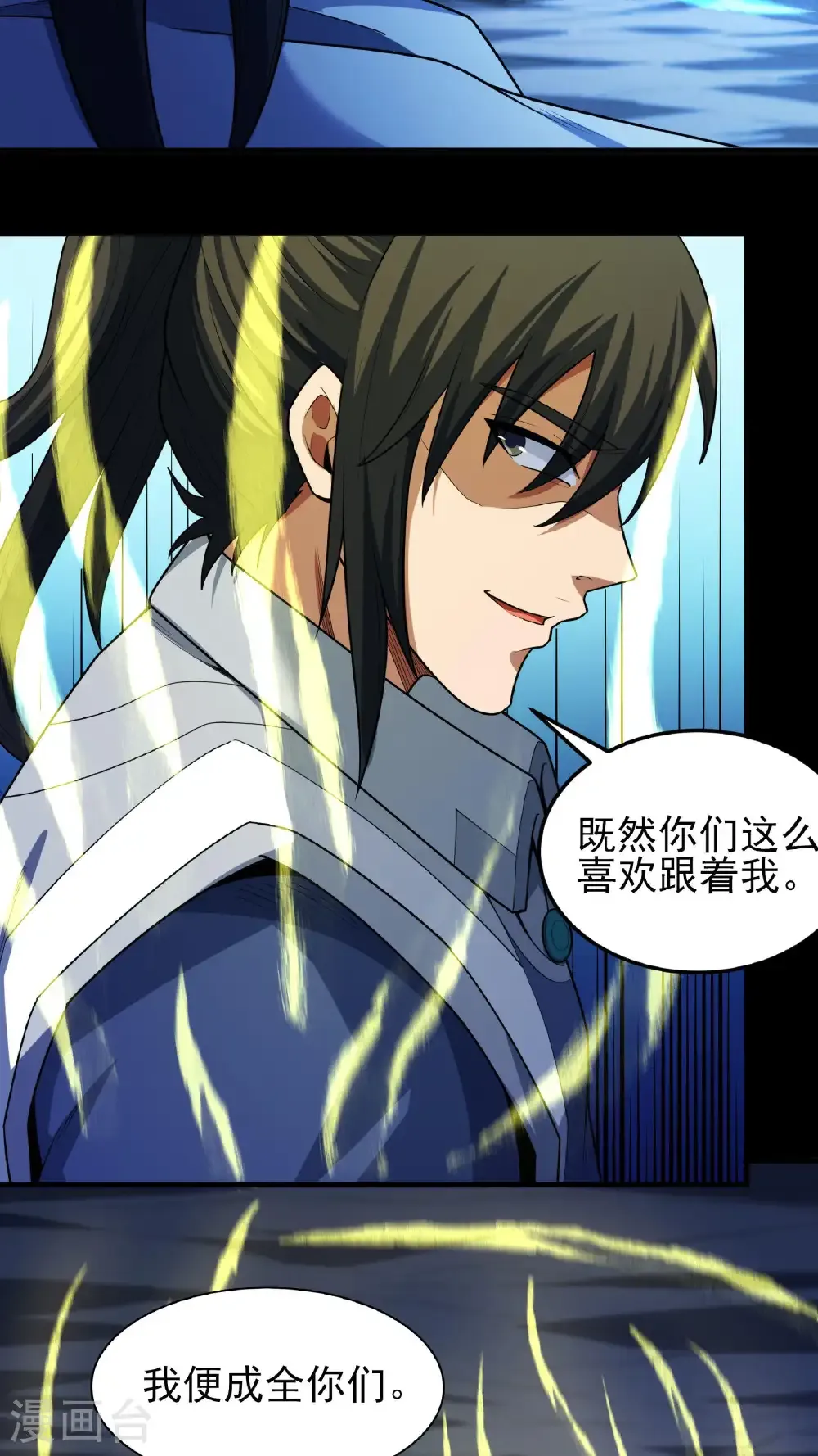 第255话2 饮血剑（2） 第12页
