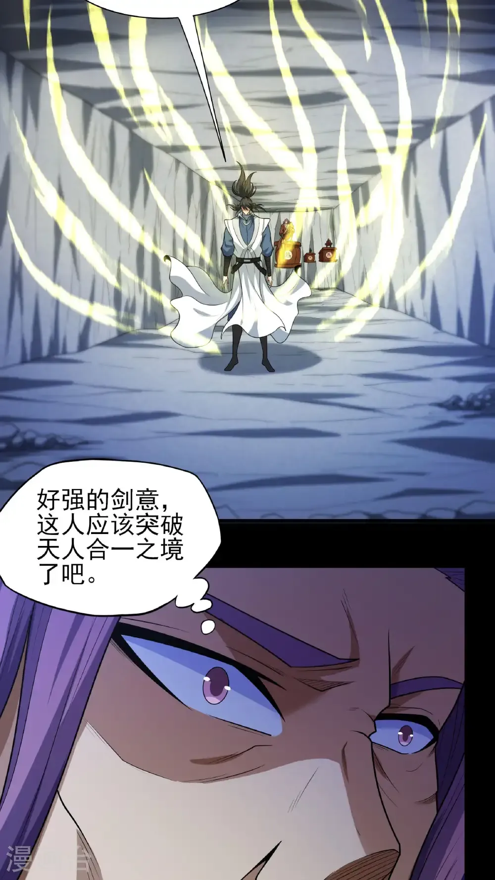 第255话2 饮血剑（2） 第13页