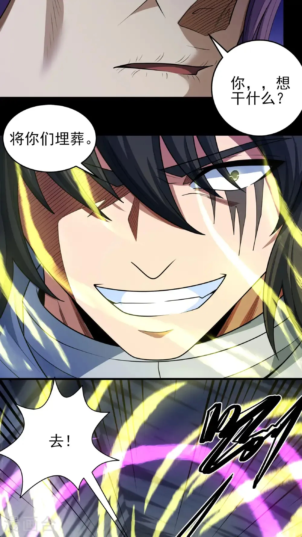 第255话2 饮血剑（2） 第14页
