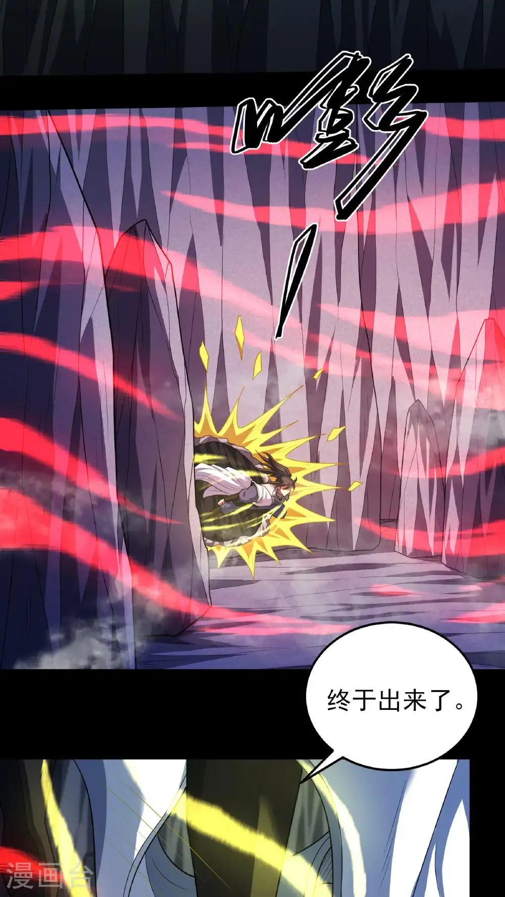 第255话2 饮血剑（2） 第24页