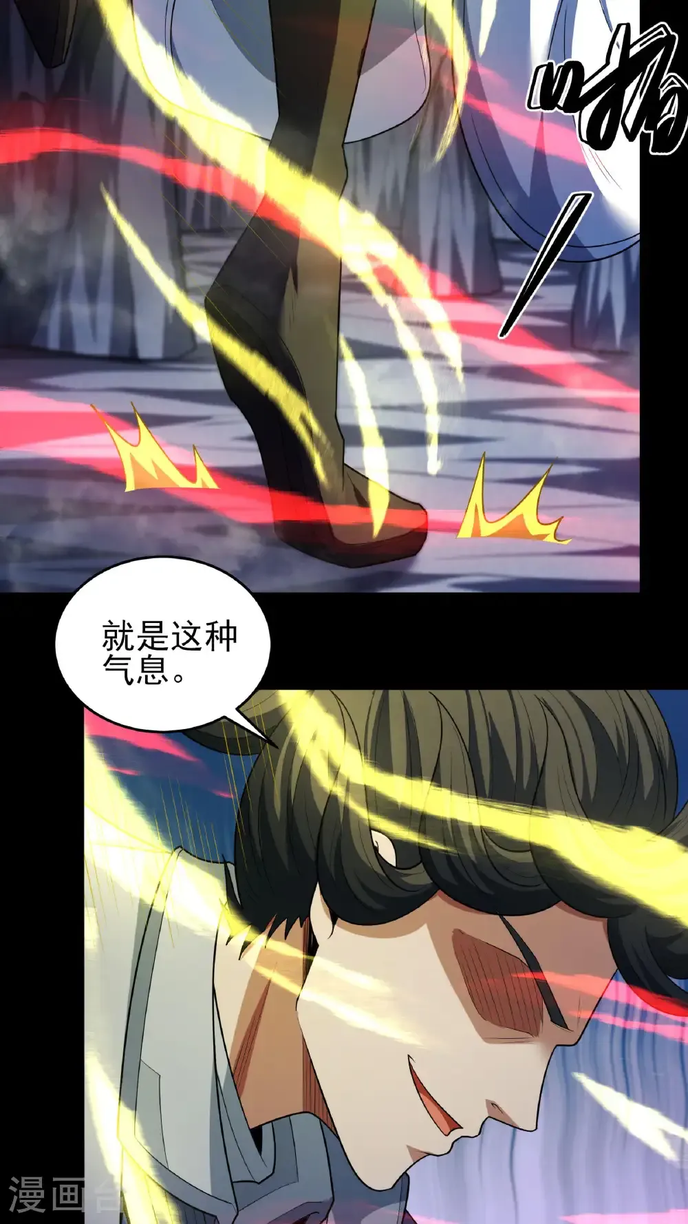 第255话2 饮血剑（2） 第25页