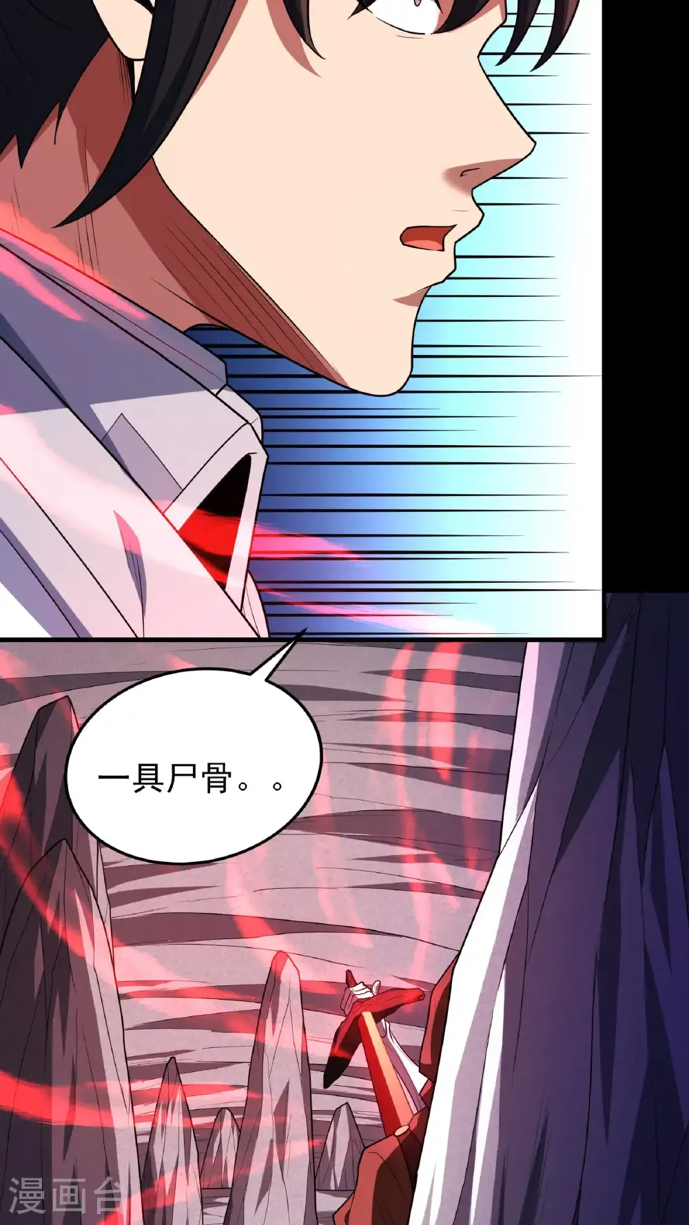 第255话2 饮血剑（2） 第28页