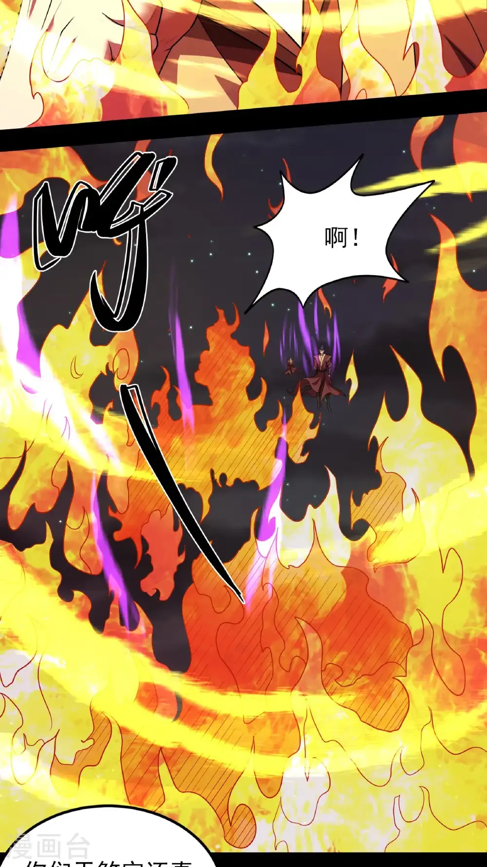 第255话3 饮血剑（3） 第25页