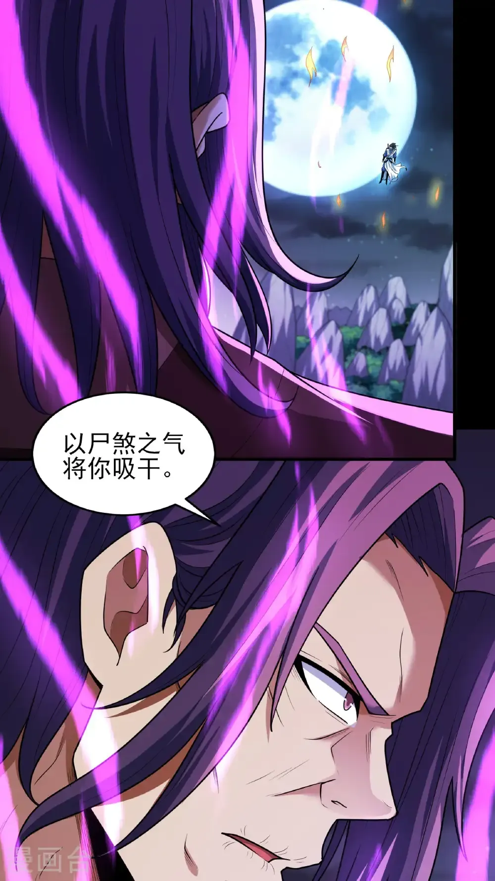 第255话3 饮血剑（3） 第27页