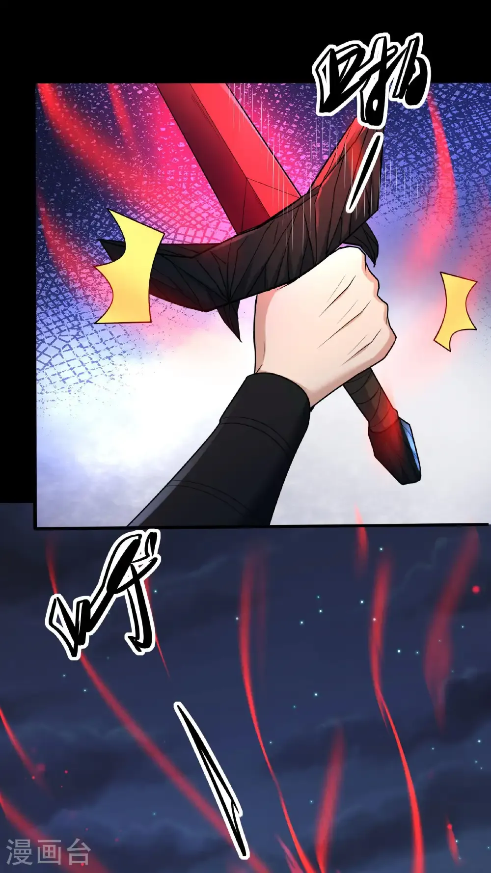 第256话1 谈话（1） 第2页