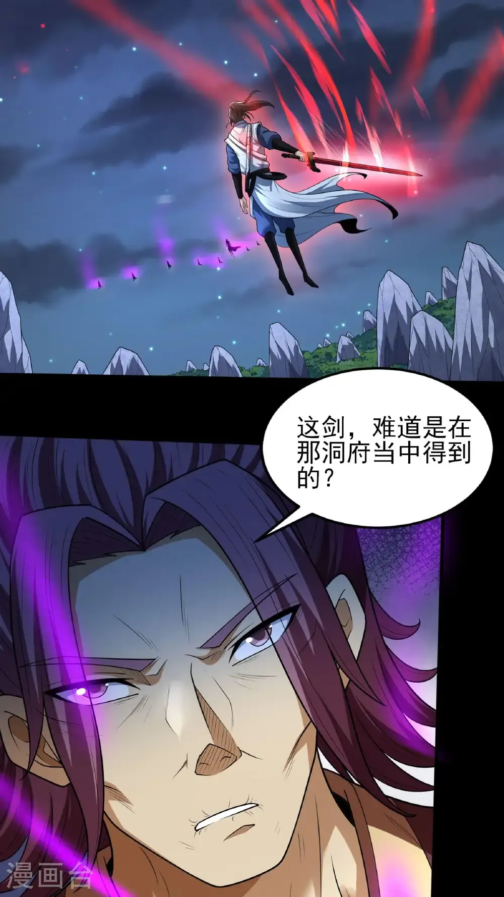 第256话1 谈话（1） 第3页