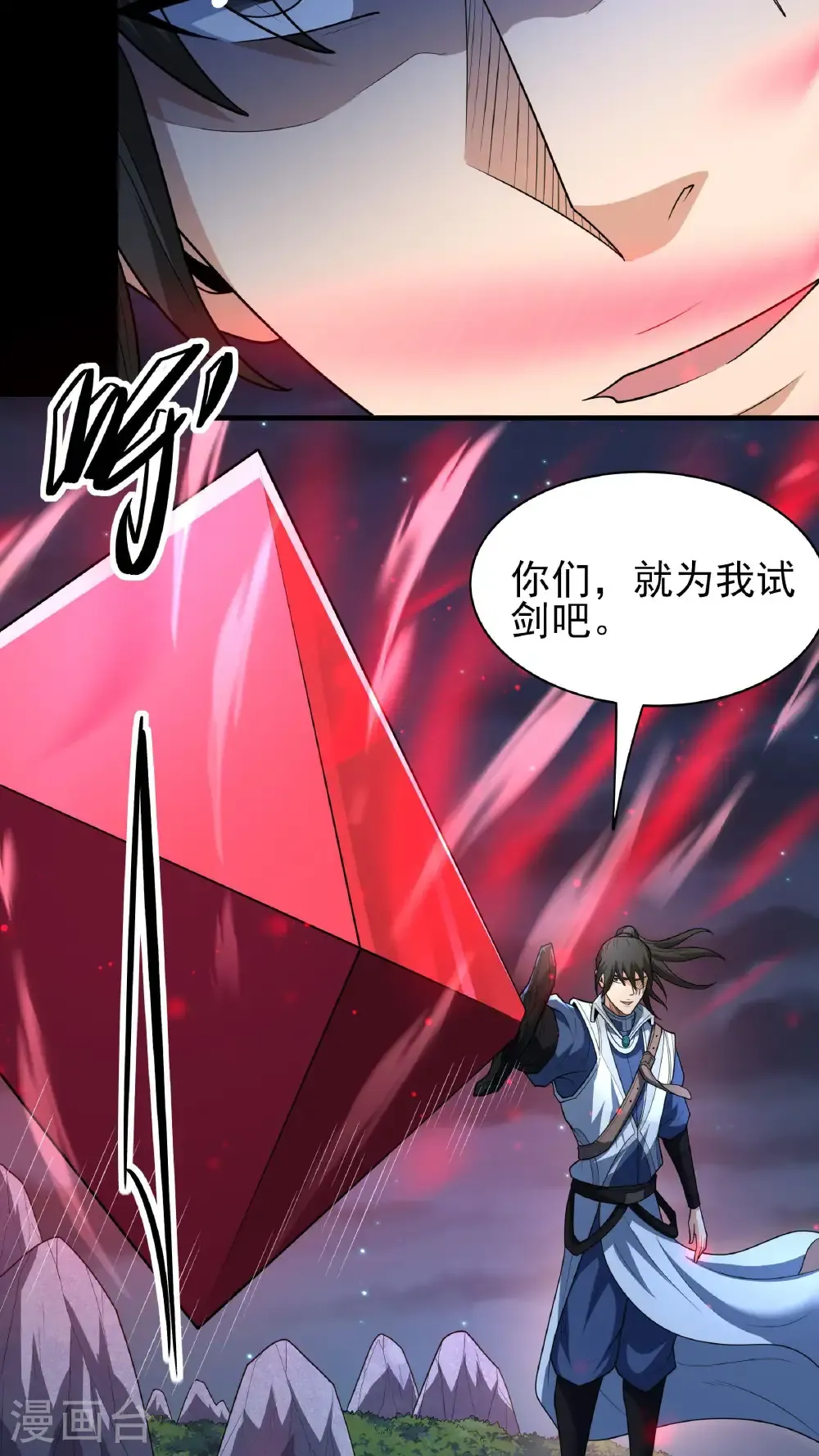第256话1 谈话（1） 第5页