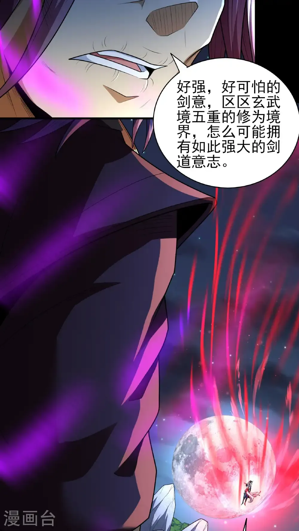 第256话1 谈话（1） 第7页