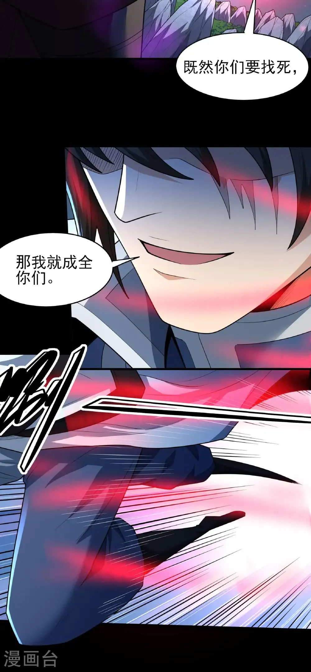 第256话1 谈话（1） 第8页