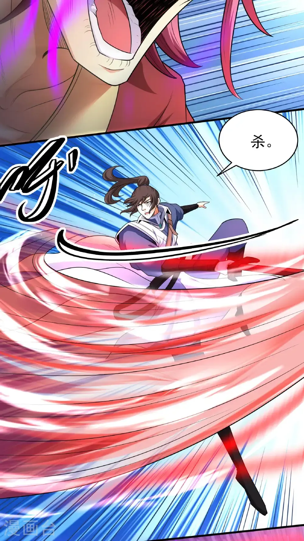 第256话1 谈话（1） 第10页