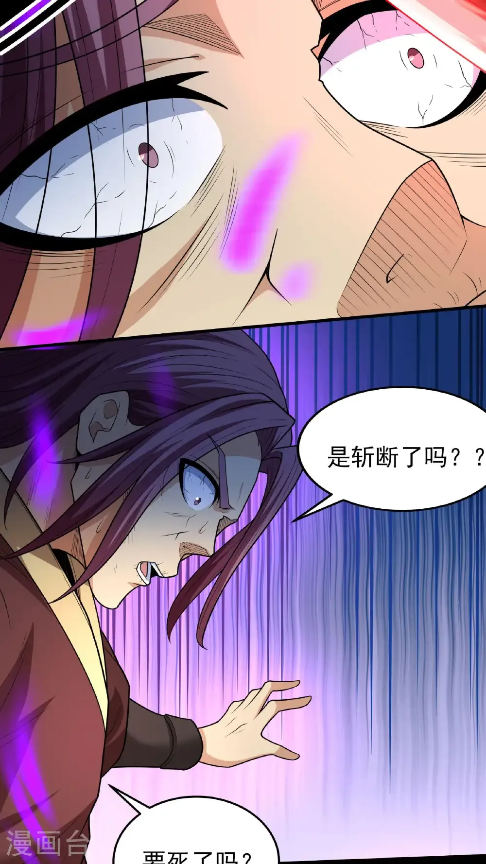 第256话1 谈话（1） 第12页