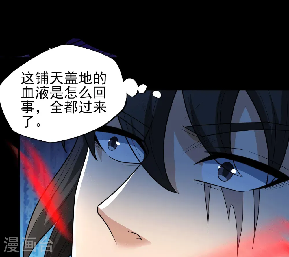 第256话1 谈话（1） 第16页