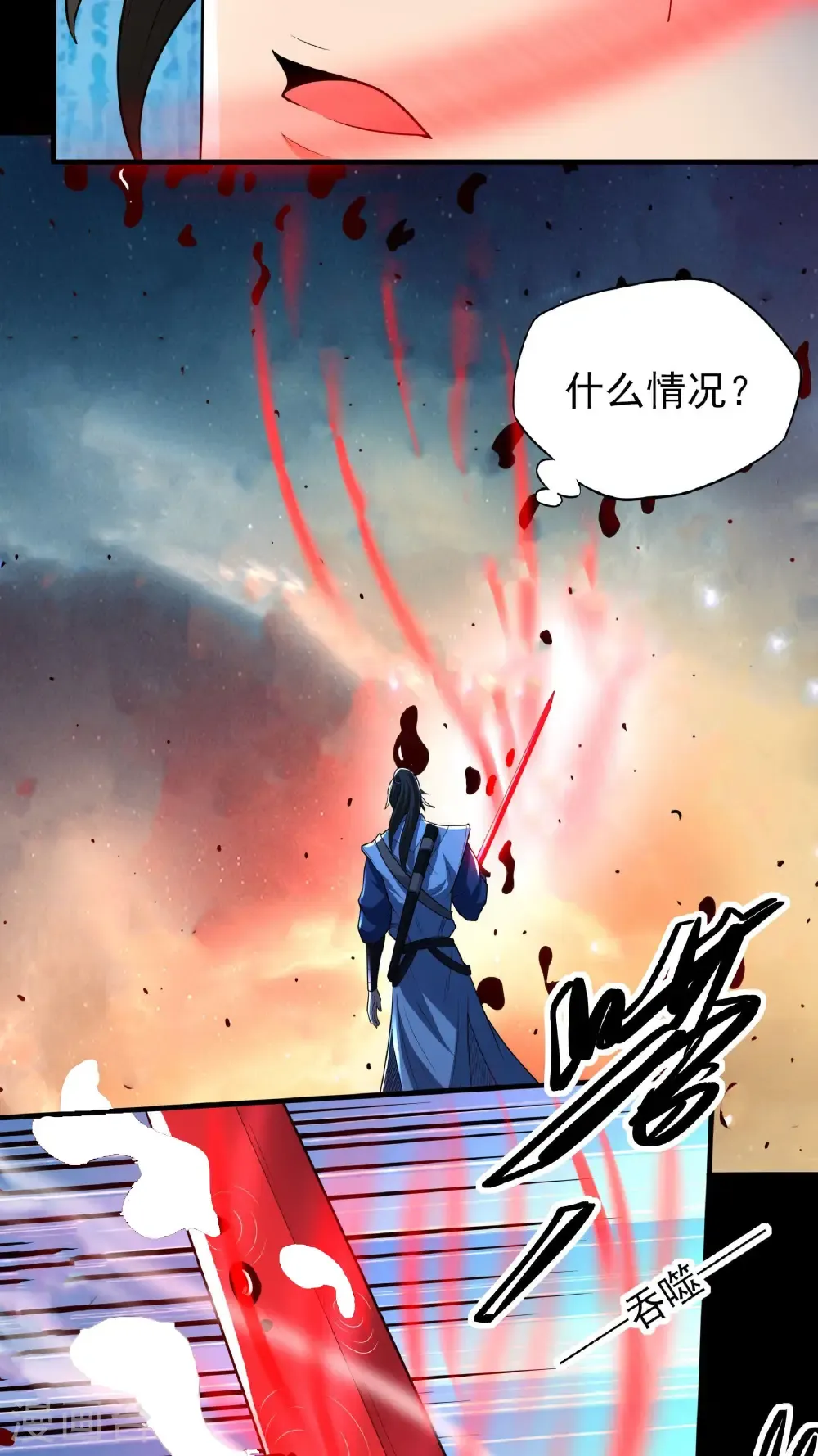 第256话1 谈话（1） 第17页