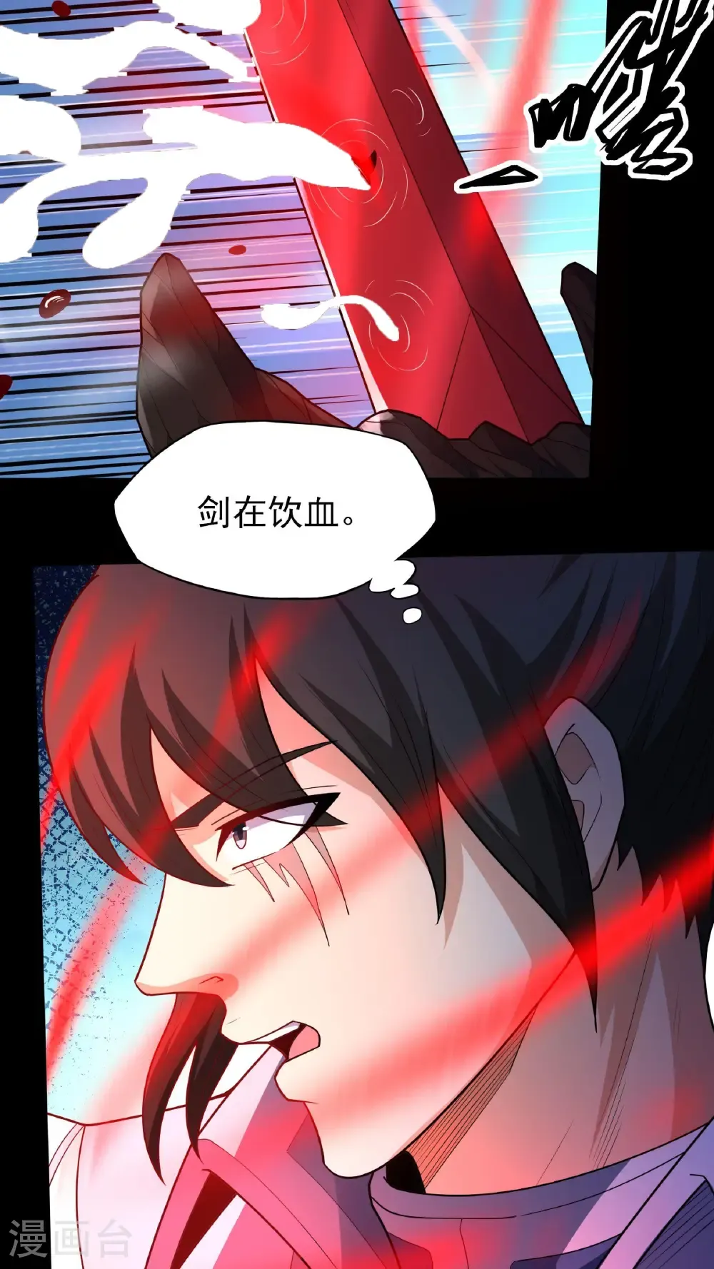 第256话1 谈话（1） 第18页