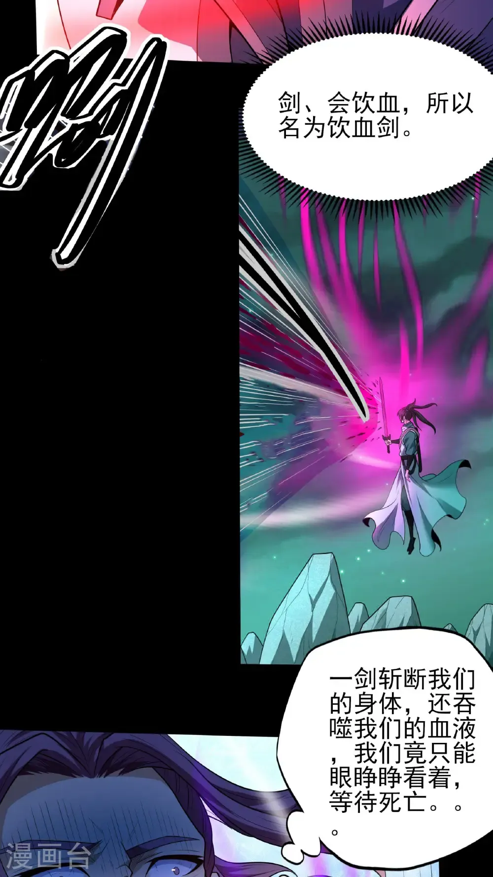 第256话1 谈话（1） 第19页