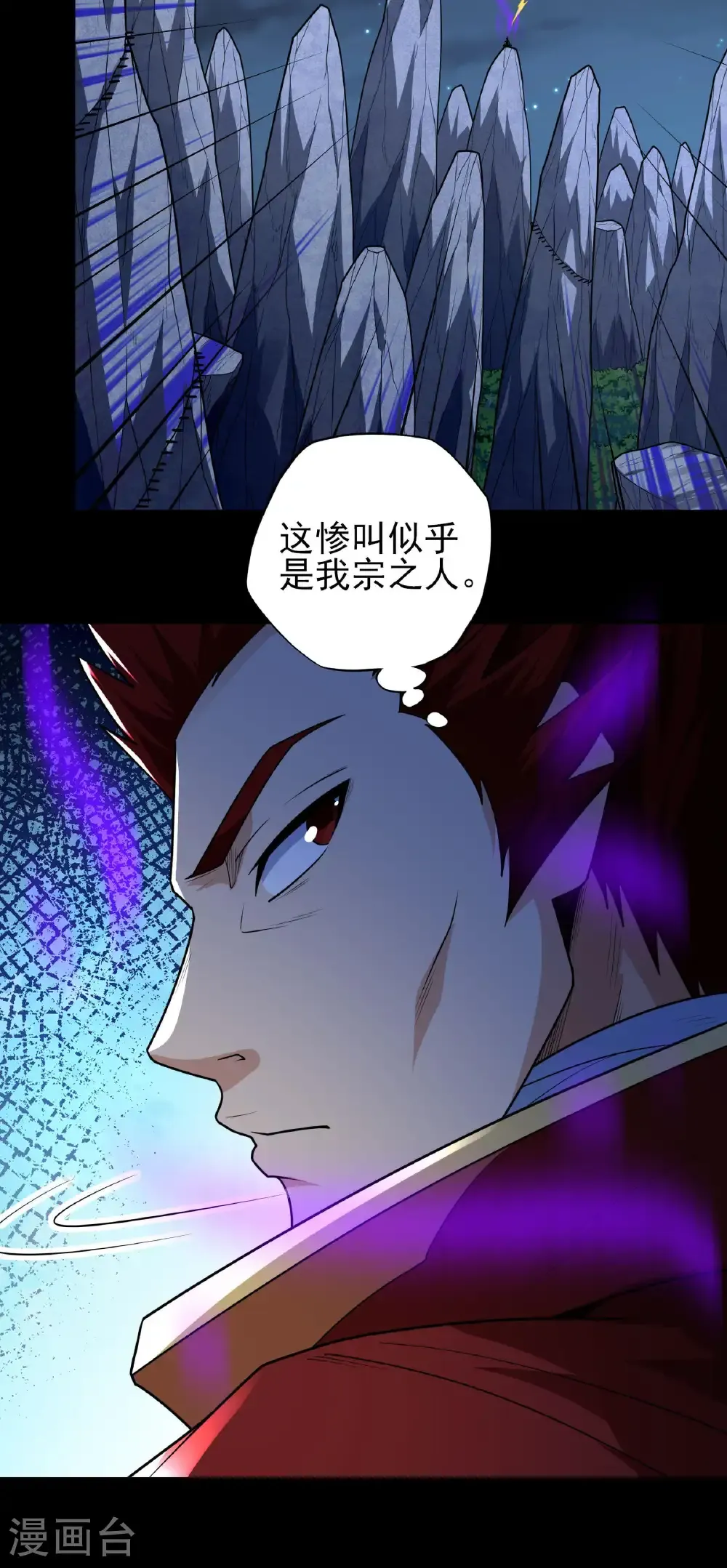 第256话1 谈话（1） 第22页
