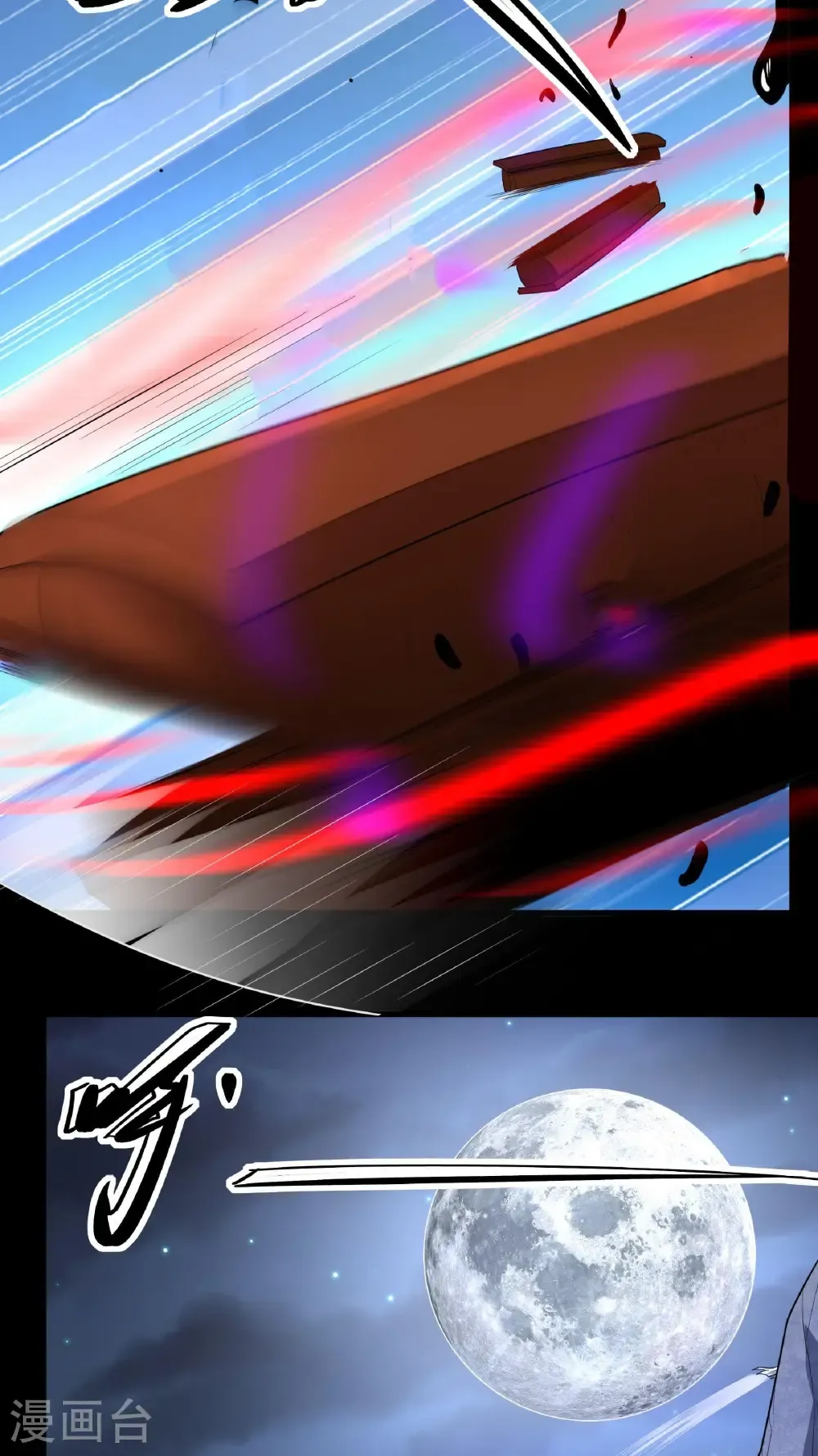 第256话1 谈话（1） 第28页