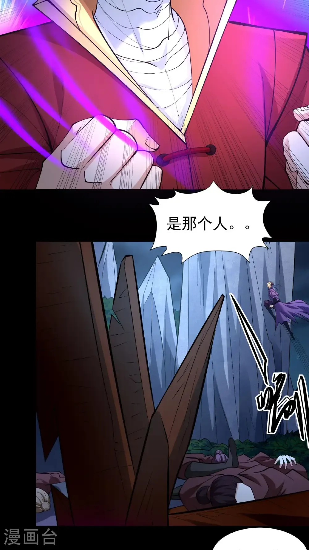 第256话2 谈话（2） 第3页