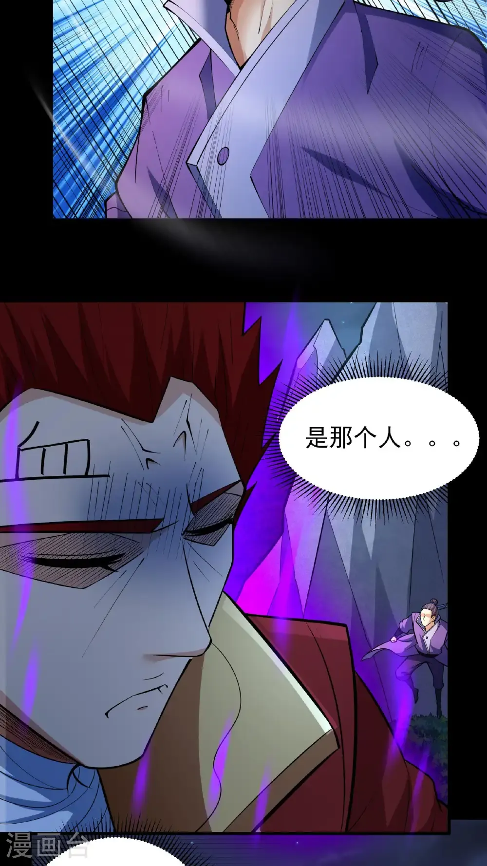 第256话2 谈话（2） 第5页