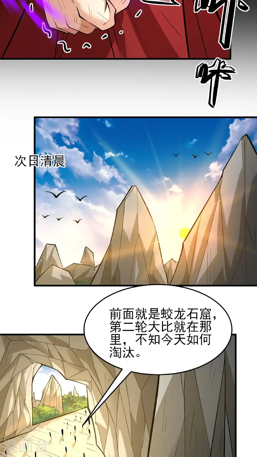 第256话2 谈话（2） 第7页