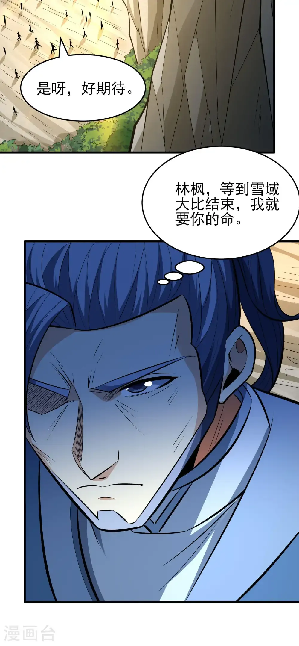 第256话2 谈话（2） 第8页
