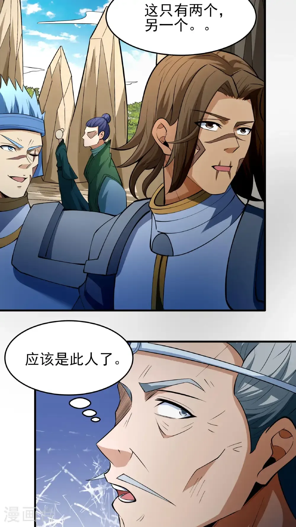 第256话2 谈话（2） 第13页