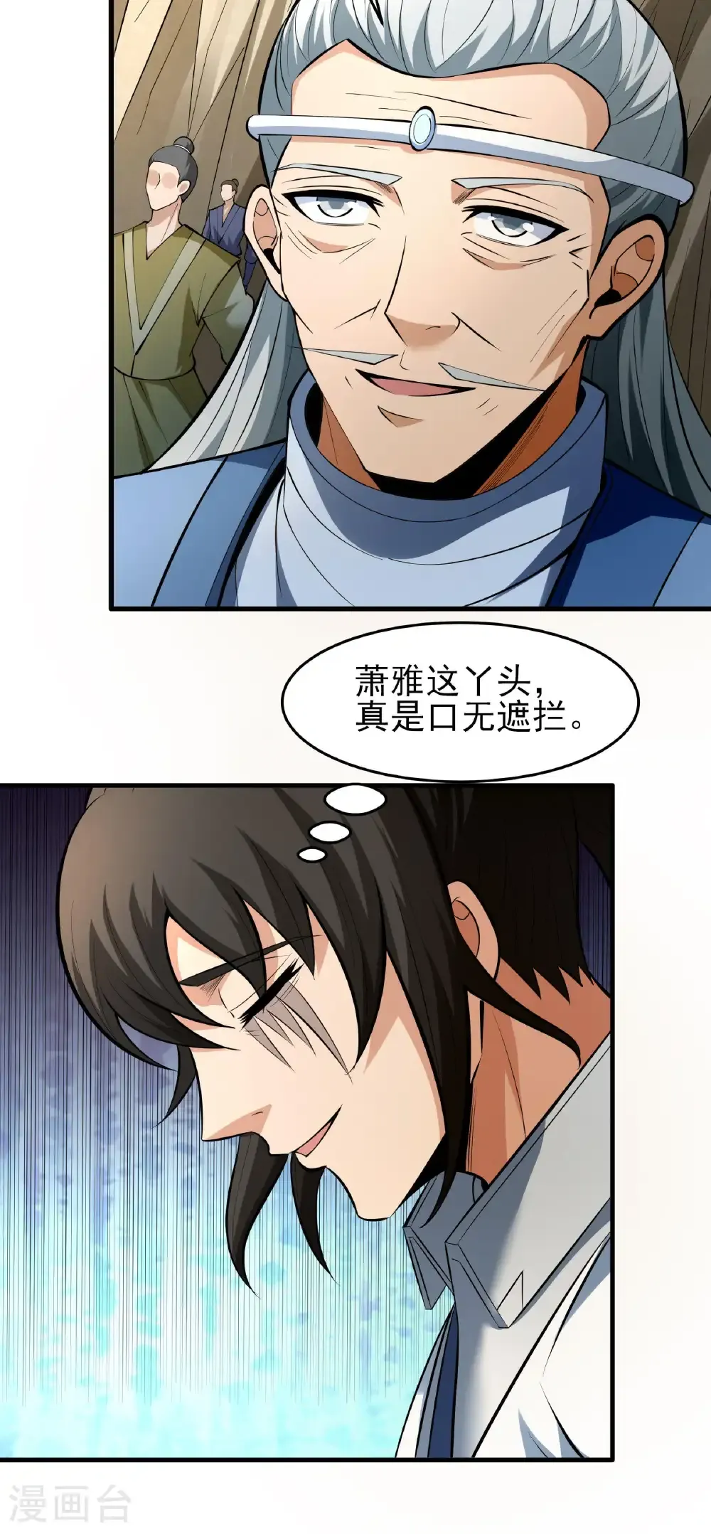 第256话2 谈话（2） 第15页