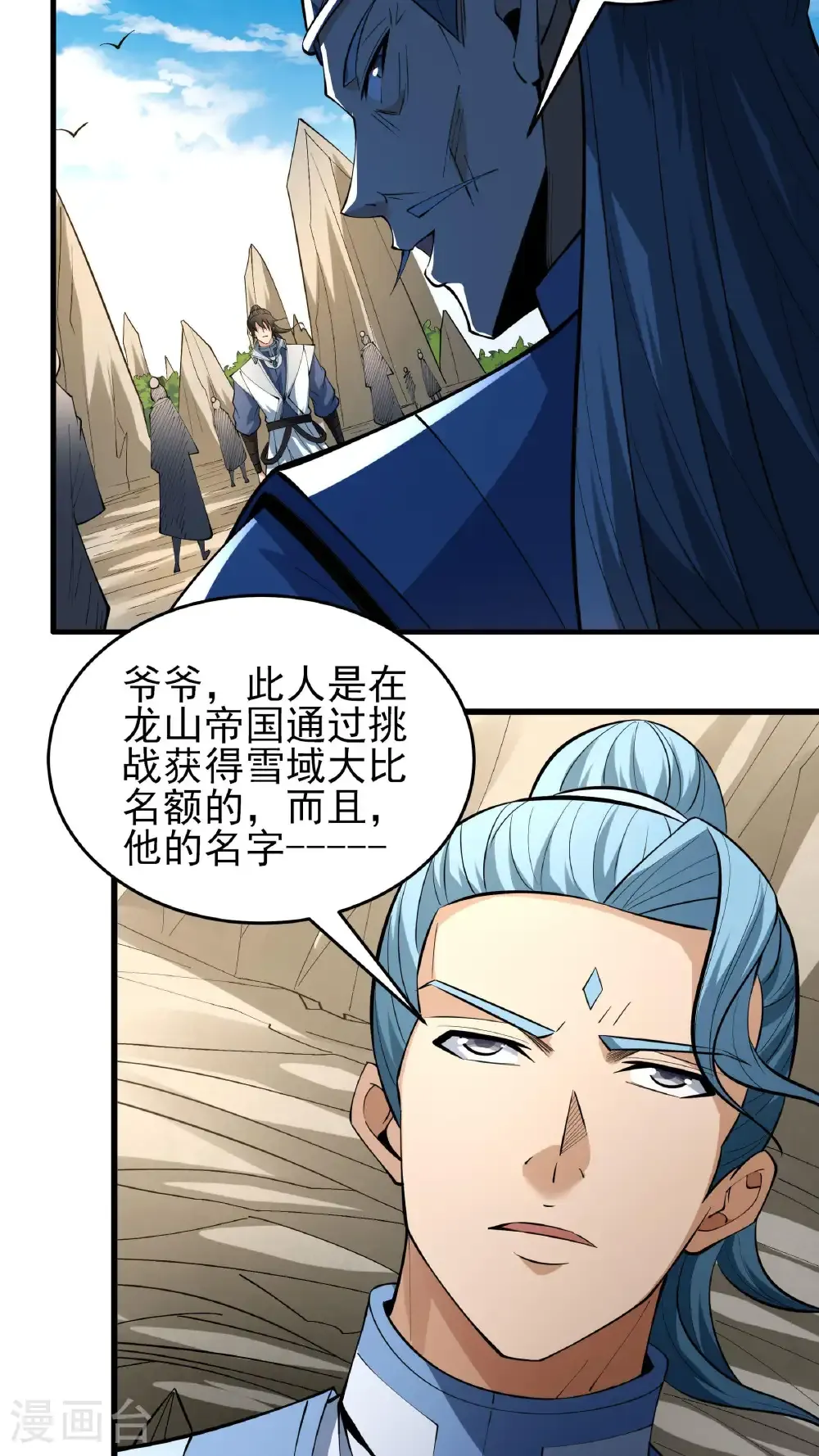 第256话2 谈话（2） 第20页